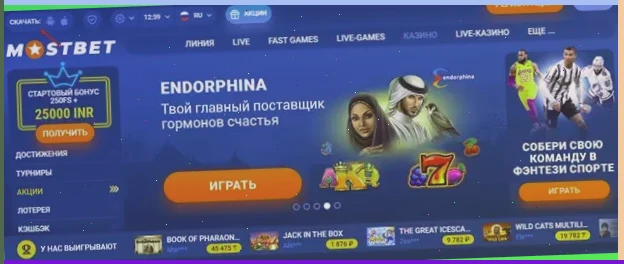 Играть в игровые гаминаторы на мостбет