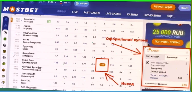 Фонбет статистика мобильное приложение